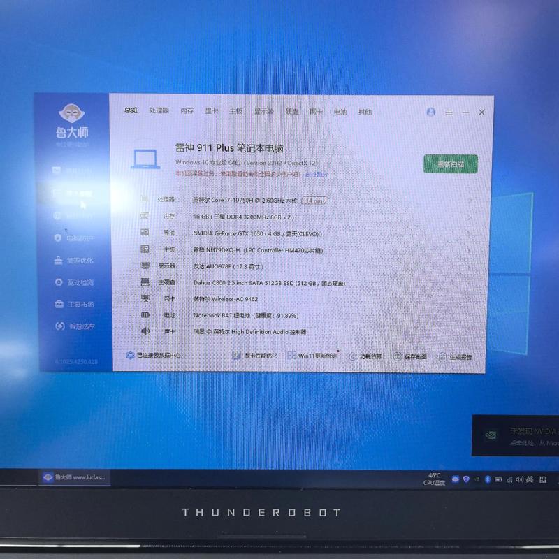 雷神（Thunderobot）911 Plus - 高性能游戏本_资料手册-3