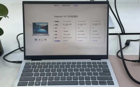 戴尔 Vostro 7000 – 高性能商务笔记本_资料库