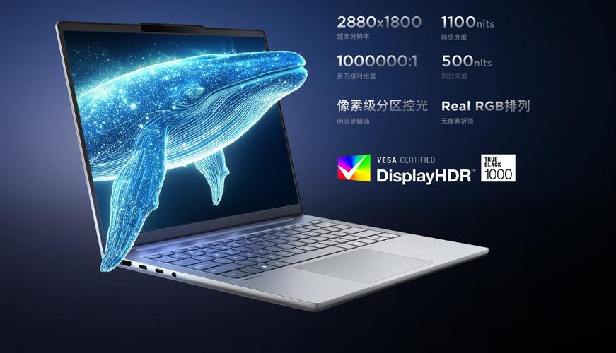 联想（Lenovo）小新Pro14 酷睿 AI元启版 - 高性能AI轻薄本_资料手册-4