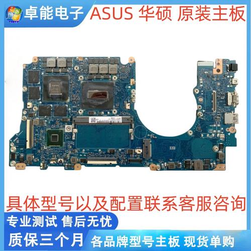 华硕 UX50 - 轻薄便携笔记本_资料手册-4