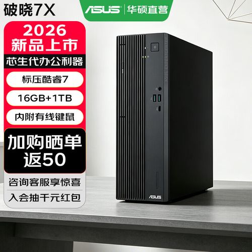 华硕 破晓 7 - 高性能轻薄笔记本_资料库-4