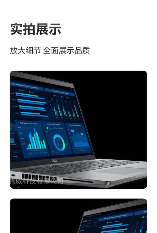 戴尔 Precision 3581 - 高性能移动工作站_资料合集-4 戴尔 Precision 3581 - 高性能移动工作站_资料合集-4