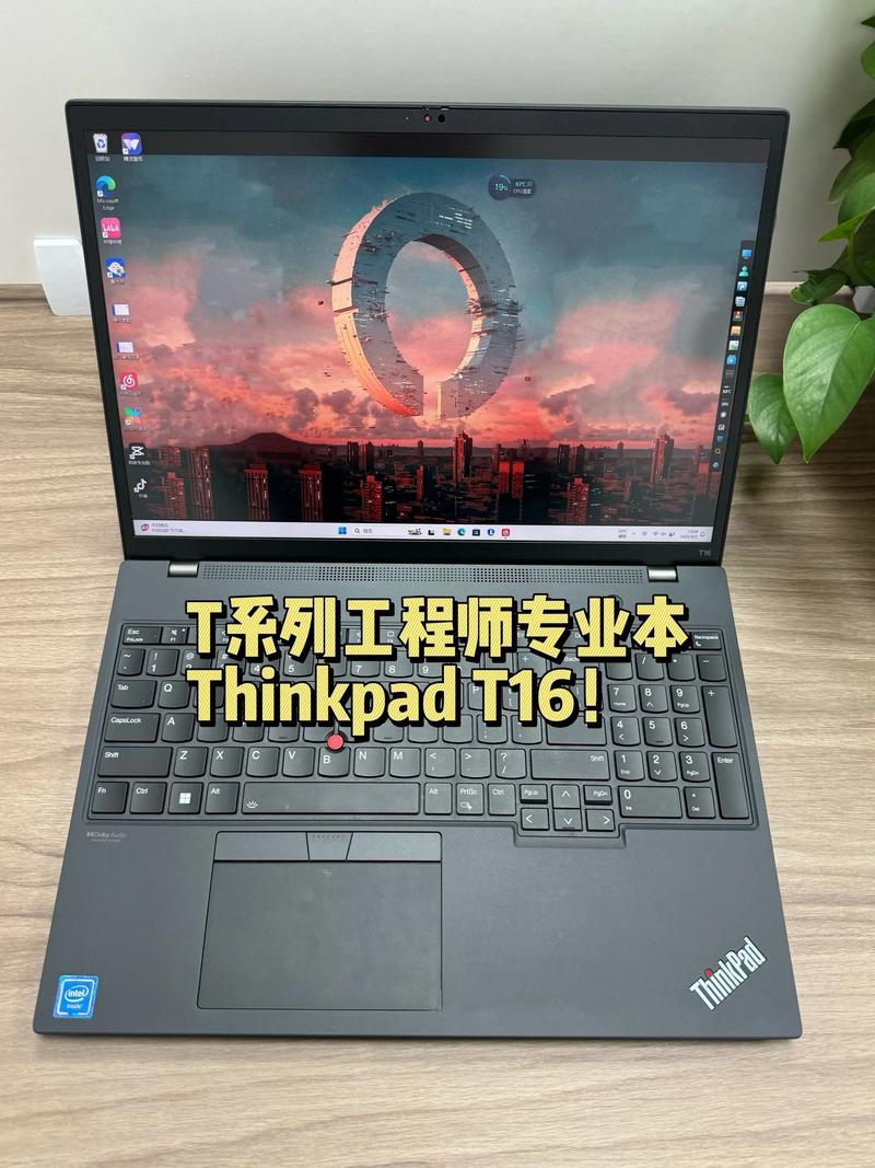 联想(Lenovo)ThinkPad T1g 2026 - 商务性能笔记本_资料手册-1 联想(Lenovo)ThinkPad T1g 2026 - 商务性能笔记本_资料手册-1
