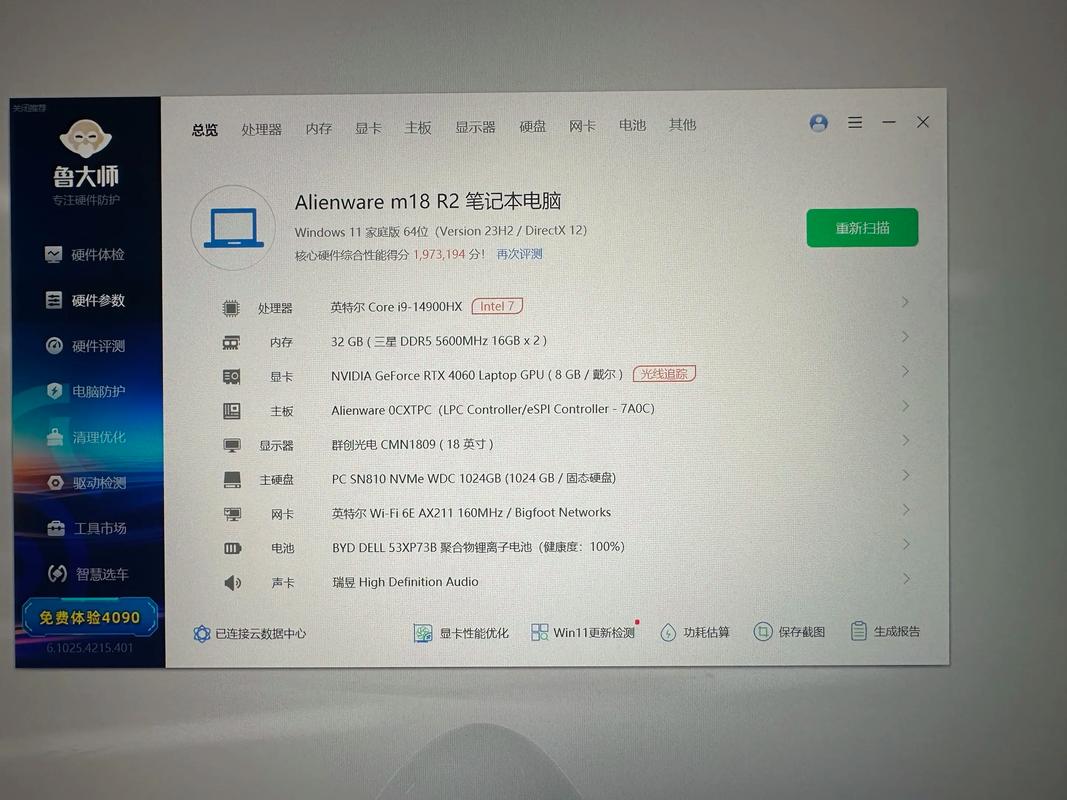 外星人 Alienware 18 - 高性能游戏本_资料库-2