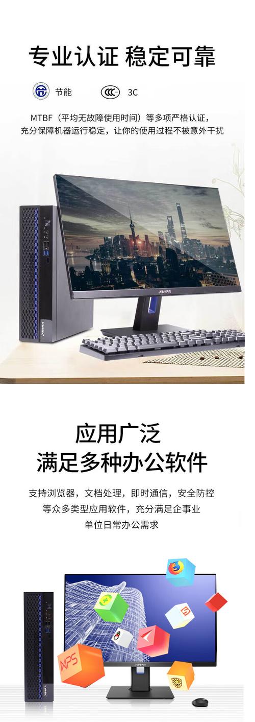 清华同方超锐T50-05 - 商务轻薄笔记本_百科资料-4 清华同方超锐T50-05 - 商务轻薄笔记本_百科资料-4