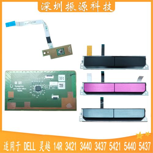 戴尔 灵越 14R(5421)触控版 - 触控轻薄笔记本_资料大全-1