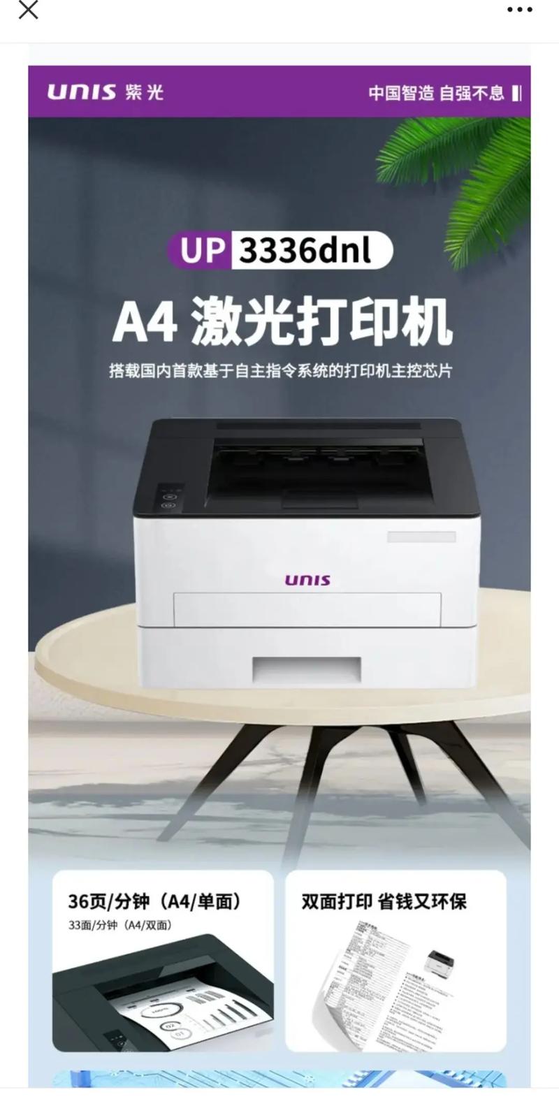 紫光H870R-01 - 高性价比办公笔记本_资料手册-2