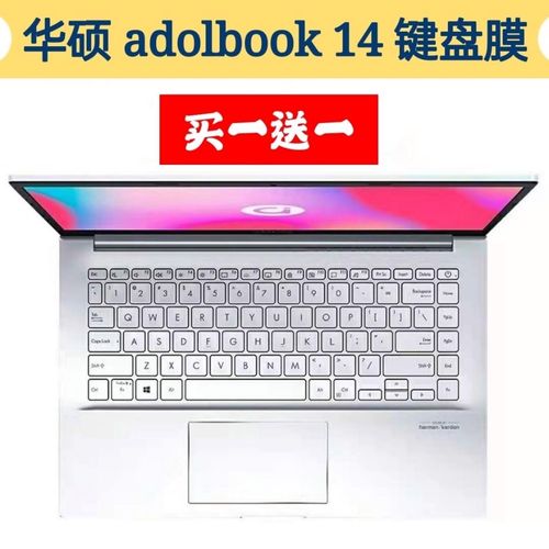 a豆（adol）a豆Redolbook14 - 轻薄高性能笔记本_百科资料-5