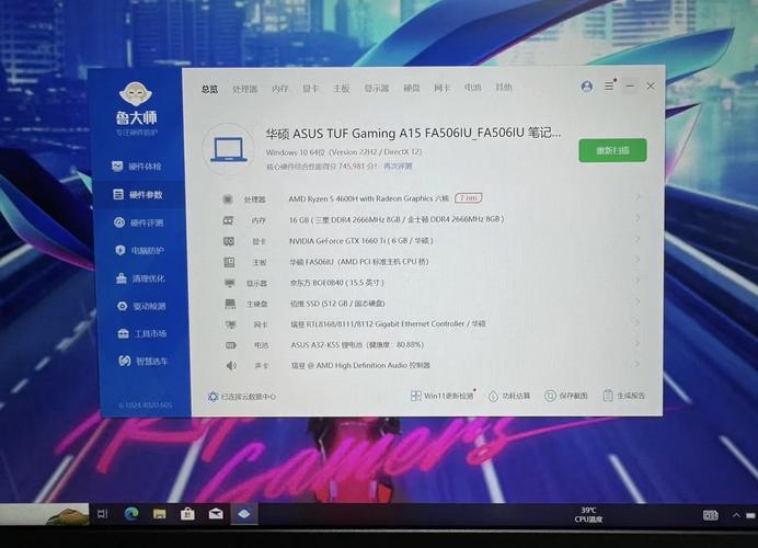 华硕 天选FA506 - 锐龙游戏本_百科资料-4