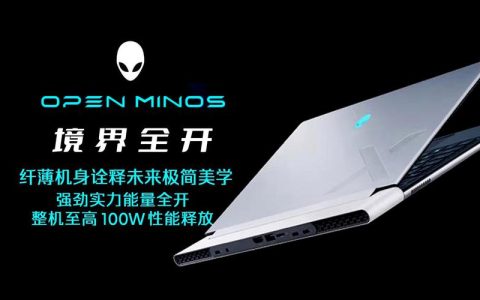 外星人 Alienware x14 R2 – 高性能轻薄游戏本_百科资料