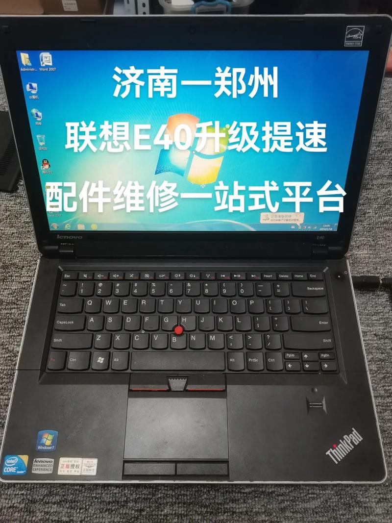 联想（Lenovo）ThinkPad Edge E40 - 商务办公笔记本_资料库-4