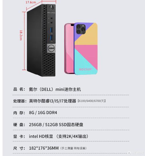 戴尔 Inspiron 灵越 Mini - 轻薄便携笔记本_资料库-4