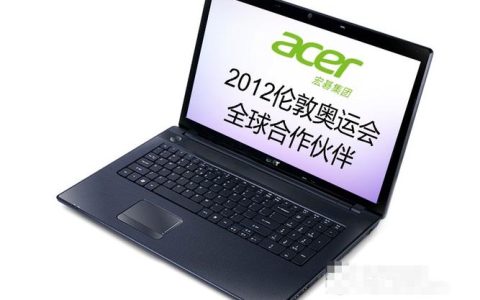 宏碁 Aspire 7739Z – 15.6英寸家用笔记本_资料手册