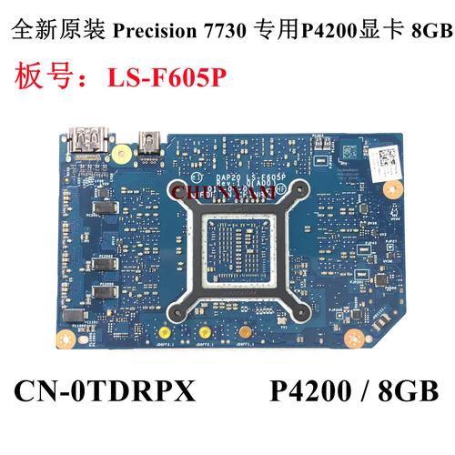 Gateway P-7801u - 高性能游戏笔记本_百科资料-3