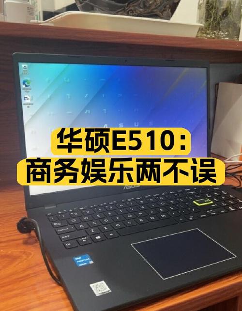 华硕 E510 - 轻薄窄边框笔记本_资料手册-1
