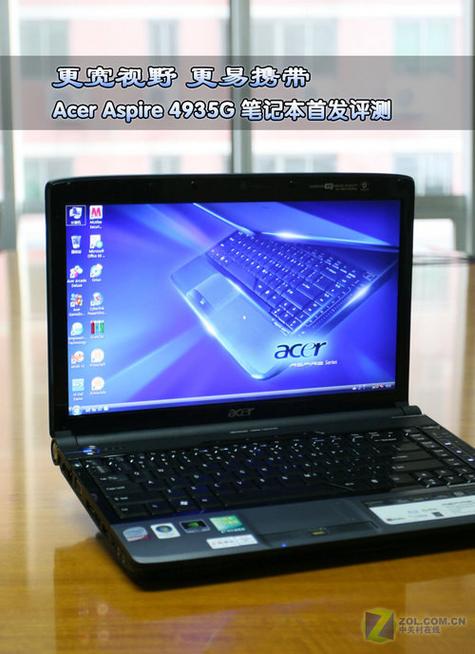 宏碁 Aspire 4935G - 家用影音笔记本_资料手册-2