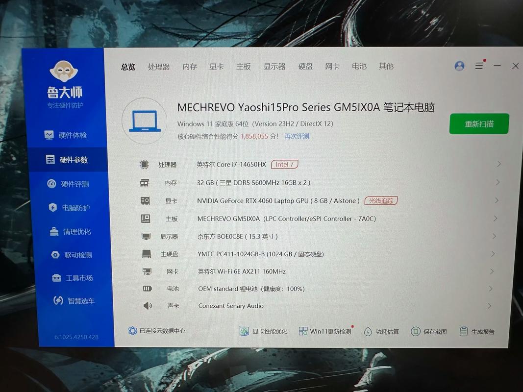机械革命(MECHREVO)耀世15 Pro 2026 - 高刷电竞游戏本_资料手册-5 机械革命(MECHREVO)耀世15 Pro 2026 - 高刷电竞游戏本_资料手册-5