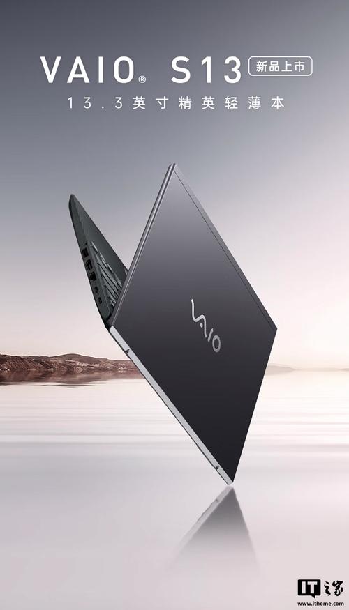 VAIO S13 - 轻薄商务笔记本_百科资料-2