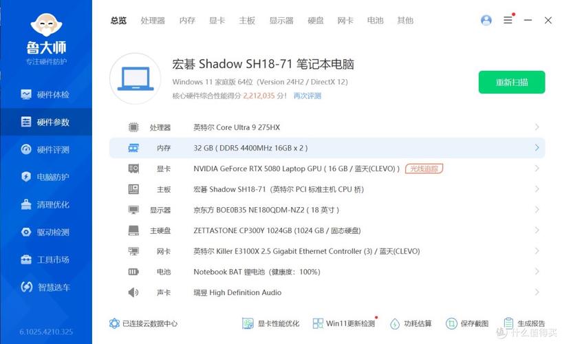 宏碁 暗影骑士 擎7Pro - 高性能游戏笔记本_资料手册-5 宏碁 暗影骑士 擎7Pro - 高性能游戏笔记本_资料手册-5