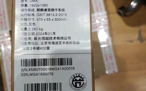 紫光H888S-01 – 长续航三防手机_百科资料