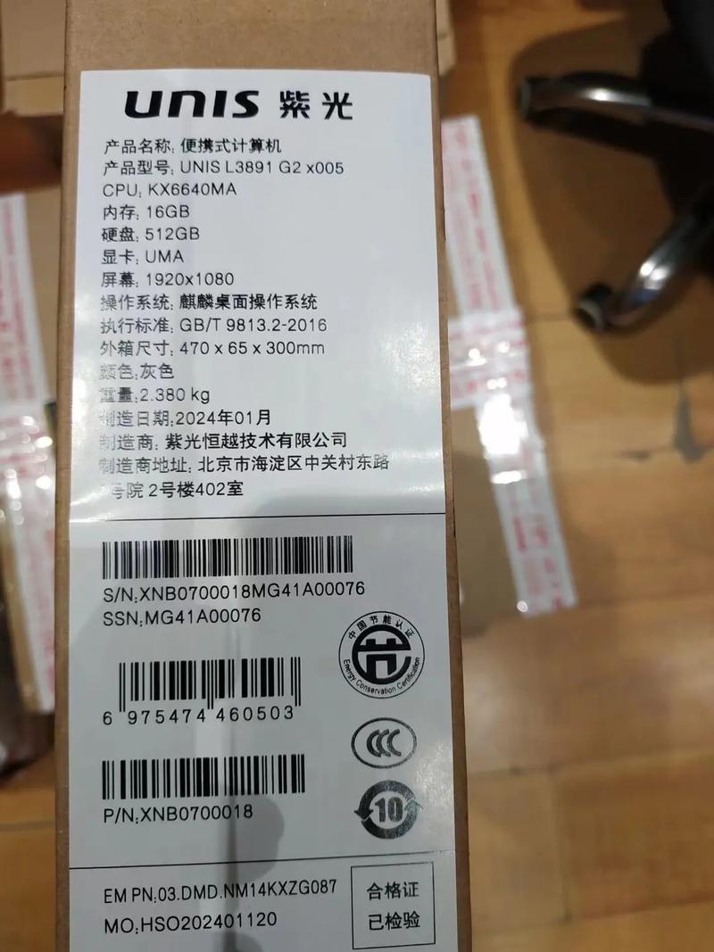 紫光H888S-01 - 长续航三防手机_百科资料-1 紫光H888S-01 - 长续航三防手机_百科资料-1