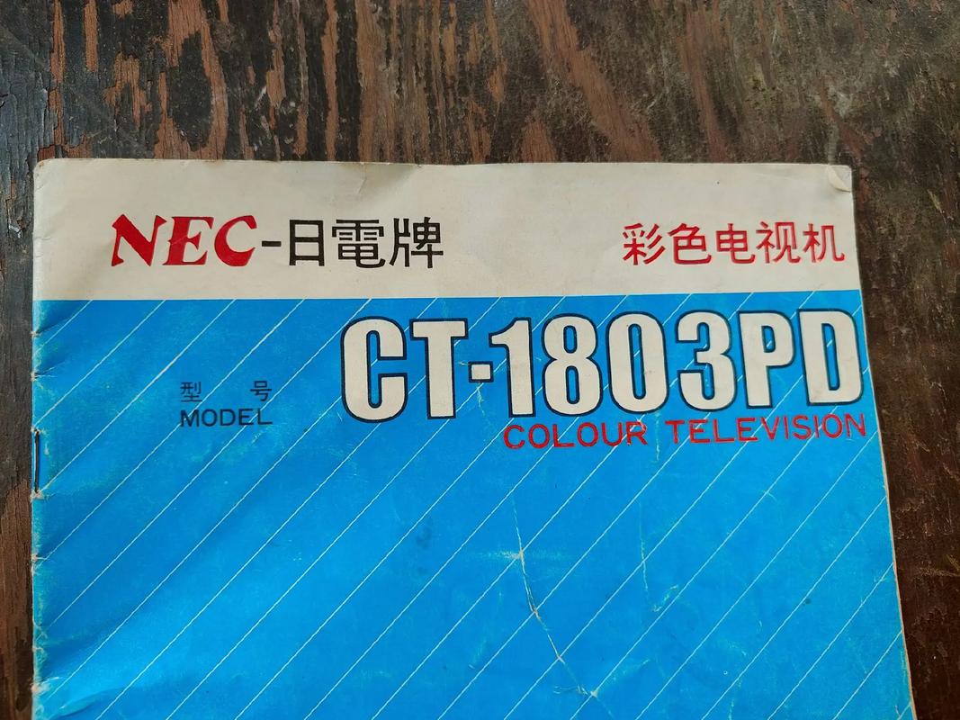 日本电气（NEC）UltraLite III - 轻薄商务笔记本_百科资料-2