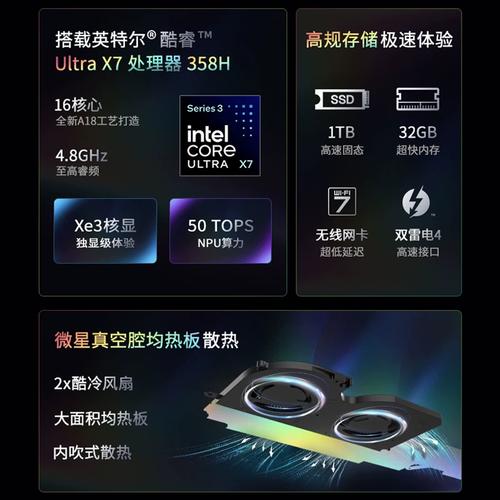 微星(MSI)尊爵16 Flip - 高性能翻转触控本_百科资料-5 微星(MSI)尊爵16 Flip - 高性能翻转触控本_百科资料-5
