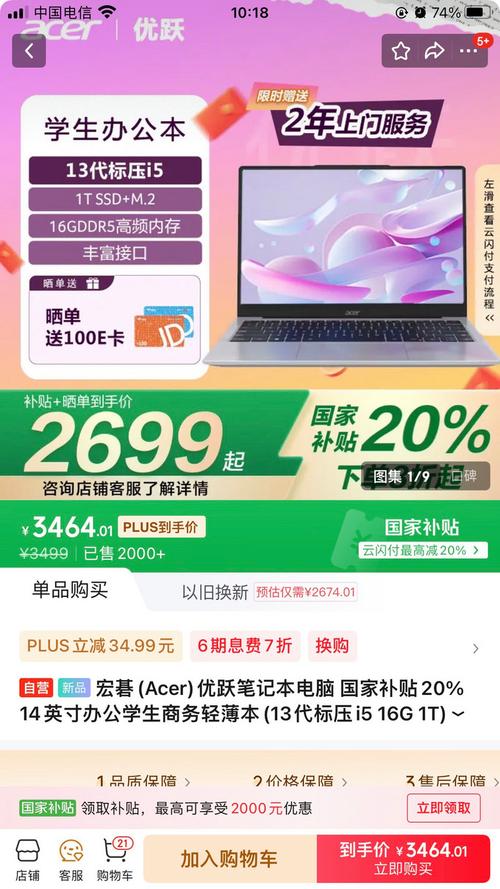 宏碁 优跃 - 轻薄长续航笔记本_资料库-5 宏碁 优跃 - 轻薄长续航笔记本_资料库-5
