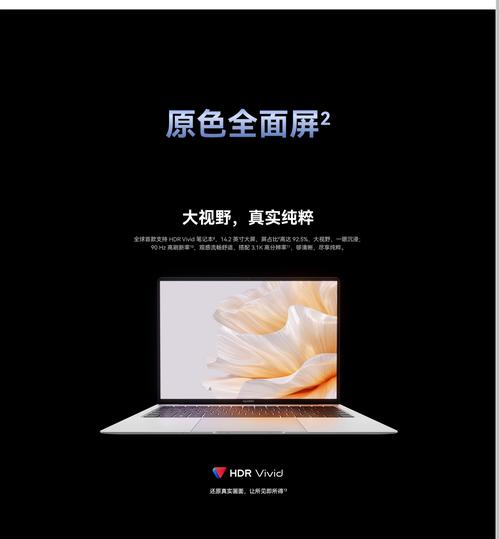 华为（Huawei）MateBook X Pro 2023 - 3K触控轻薄本_资料库-2