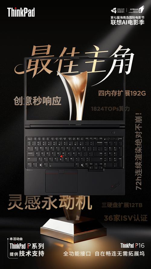 联想(Lenovo)ThinkPad P1 2026 - 移动工作站笔记本_资料手册-3 联想(Lenovo)ThinkPad P1 2026 - 移动工作站笔记本_资料手册-3
