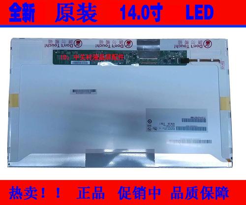 方正（Founder）颐和E400 - 商务办公笔记本_百科资料-2