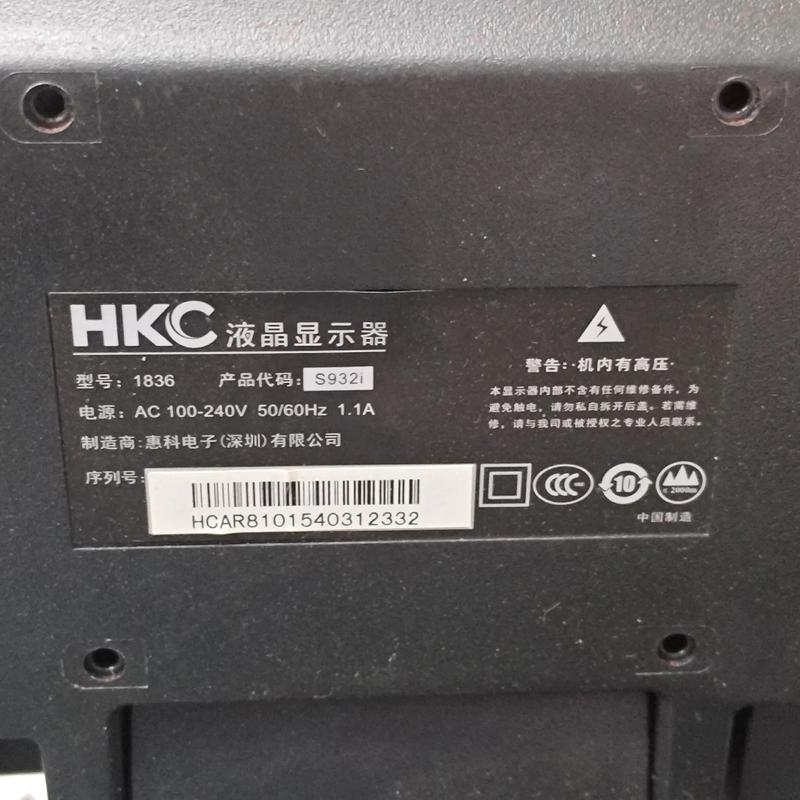 HKC X100 - 高刷电竞显示器_百科资料-4 HKC X100 - 高刷电竞显示器_百科资料-4