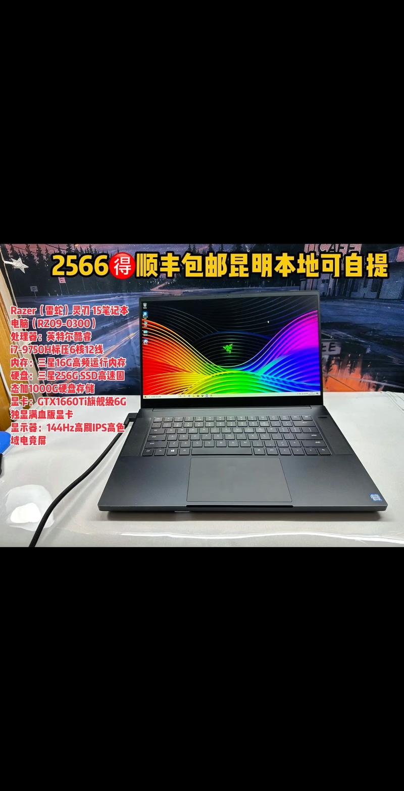 雷蛇（Razer）灵刃15 - 高性能游戏本_资料手册-3