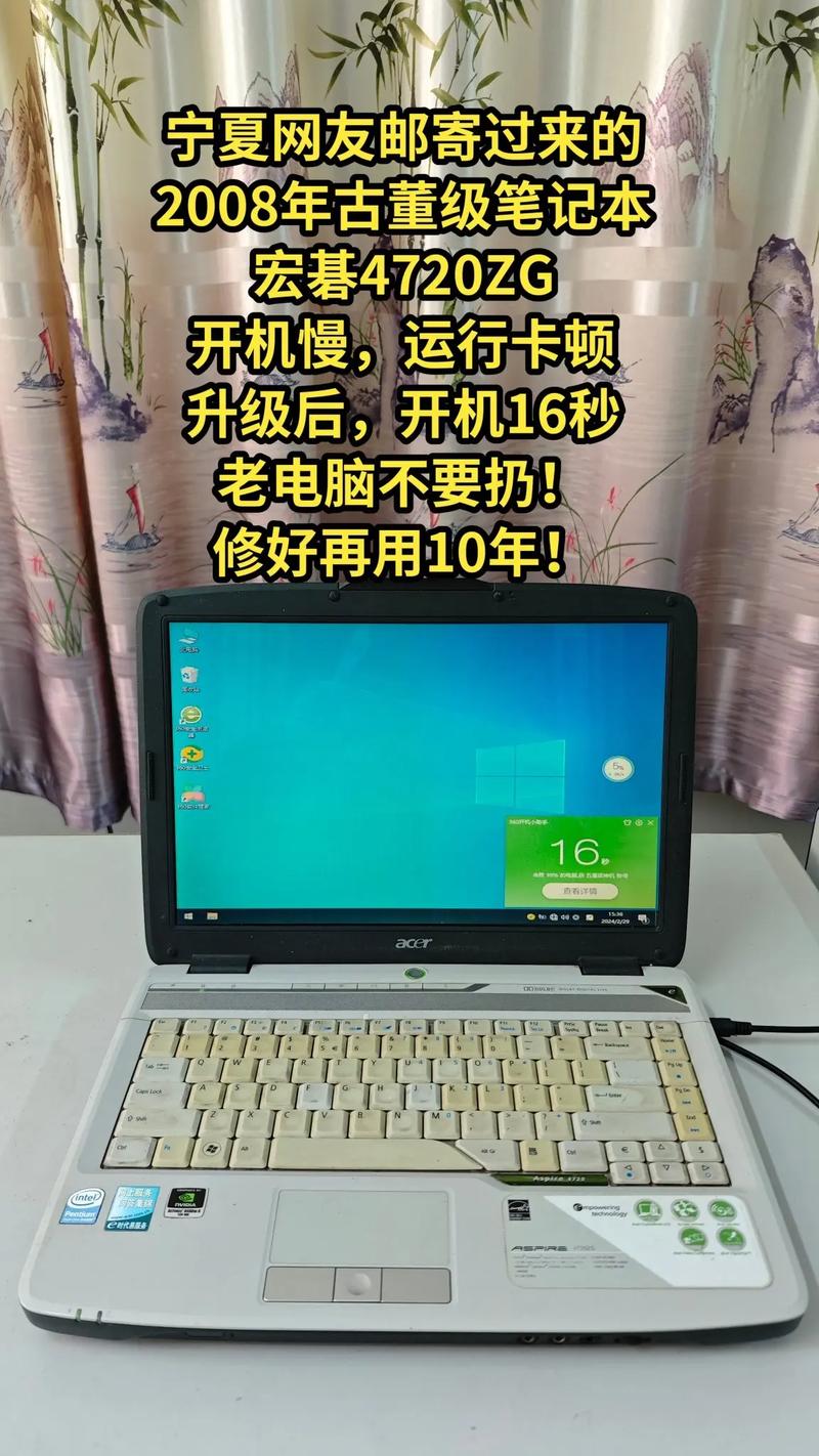 宏碁 Acer 4720ZG – 经典商务笔记本_资料手册