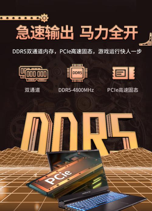 吾空X5空妖3 - 高性能游戏本_百科资料-3
