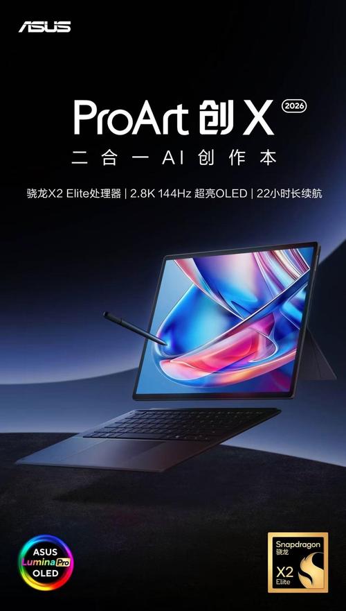 华硕(ASUS)灵耀16 Air 骁龙版 - 骁龙旗舰轻薄本_资料手册-4 华硕(ASUS)灵耀16 Air 骁龙版 - 骁龙旗舰轻薄本_资料手册-4