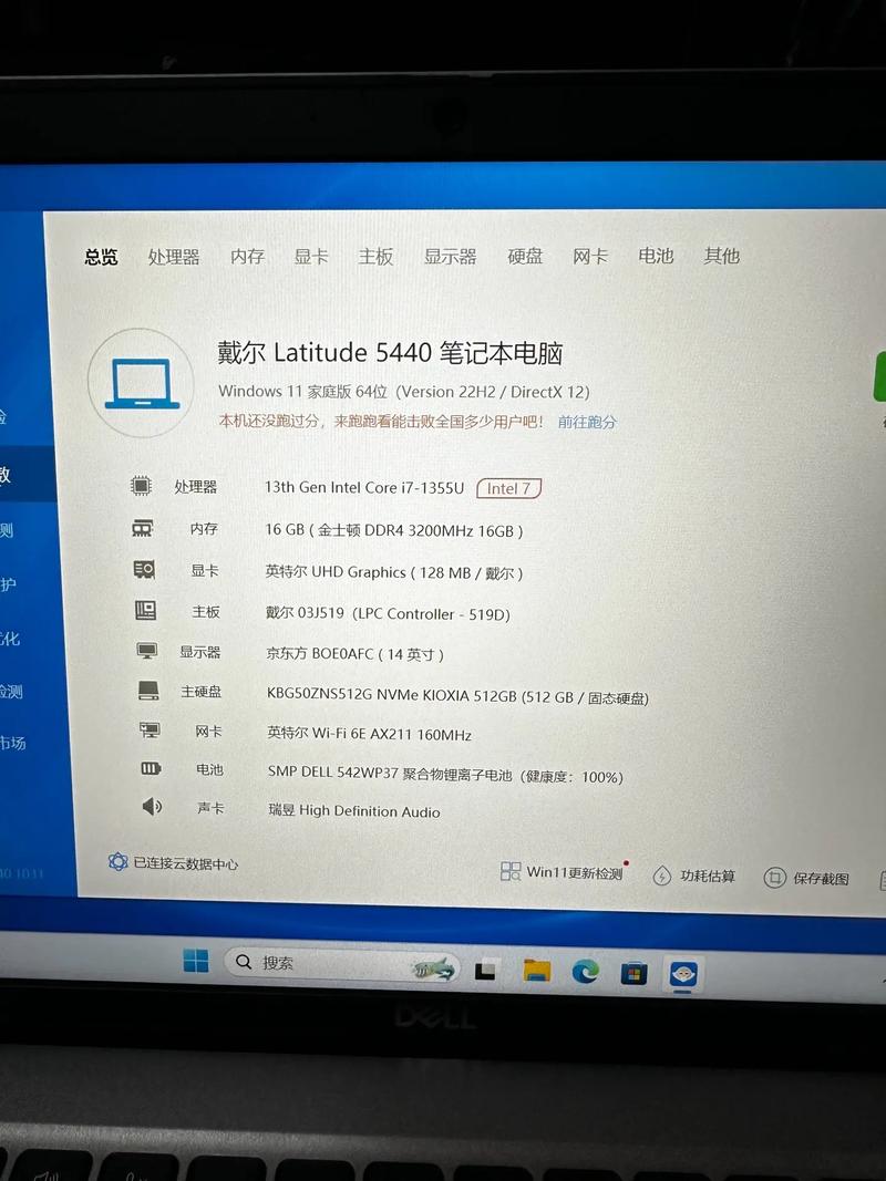 戴尔 Latitude 5440 - 商务办公笔记本_资料手册-3