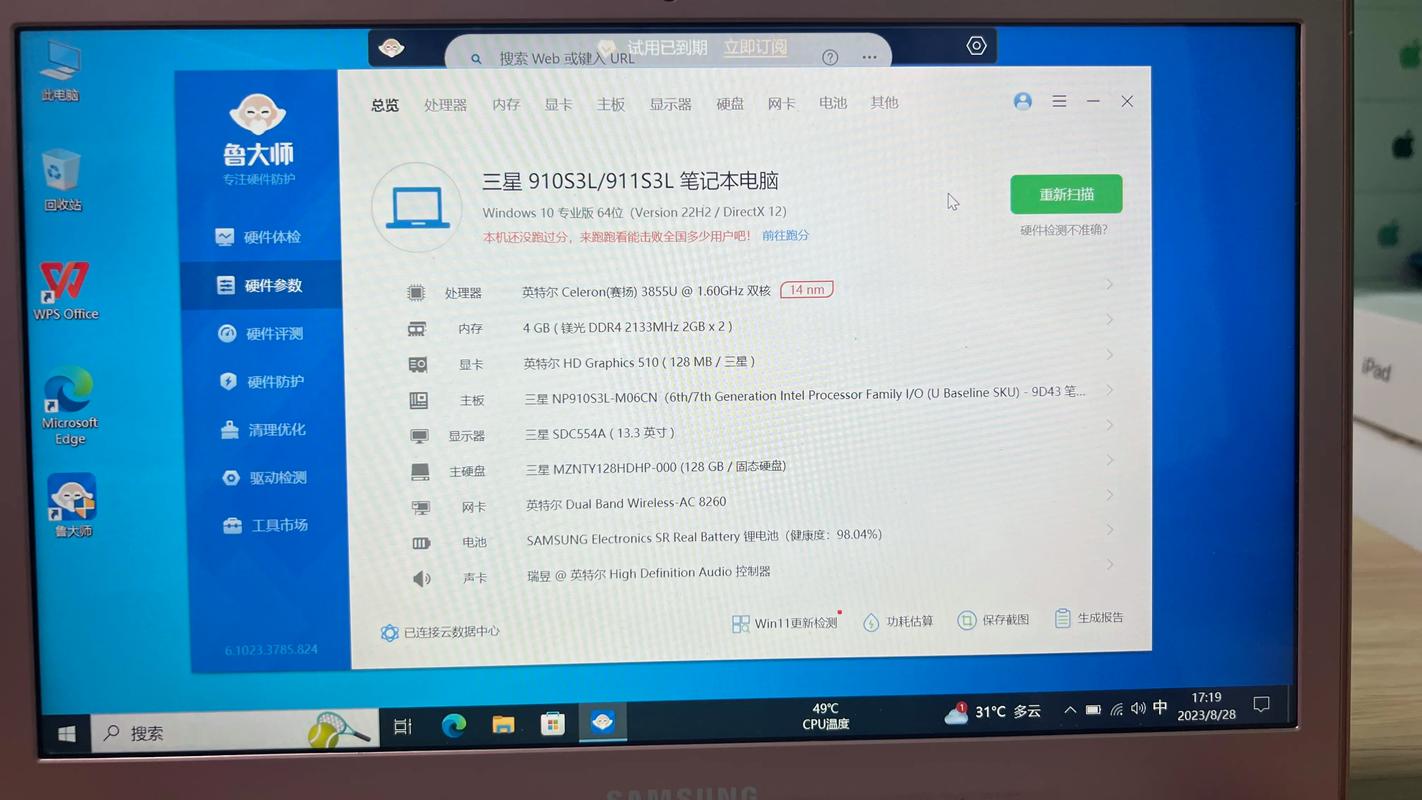三星Galaxy Book3 - 超轻薄商务笔记本_资料手册-5