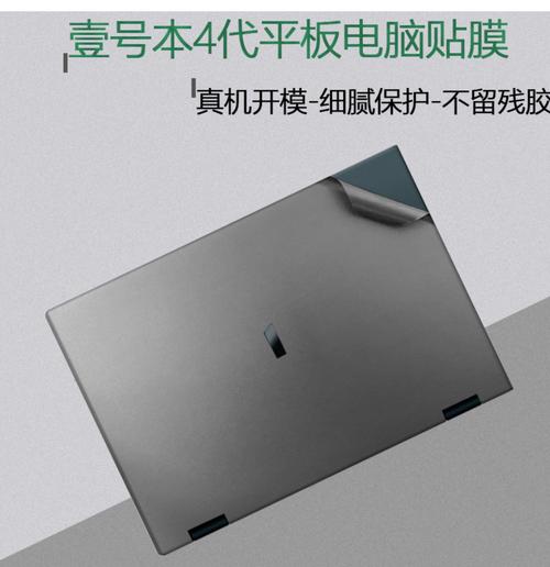 壹号本One-Netbook 4 铂金版 - 高性能迷你笔记本_资料库-2