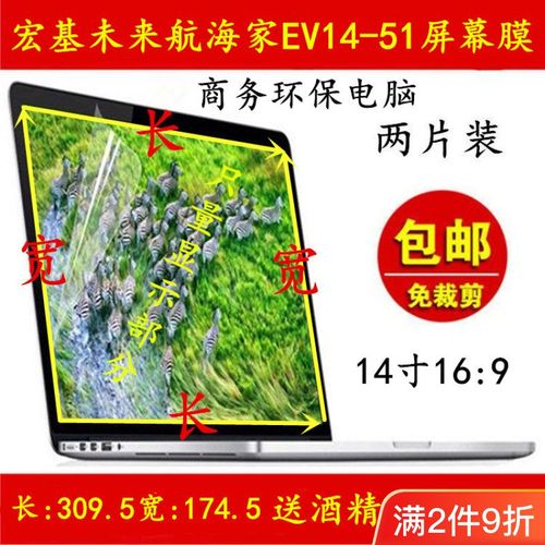 宏碁 EV14-51 – 轻薄便携商务笔记本_百科资料