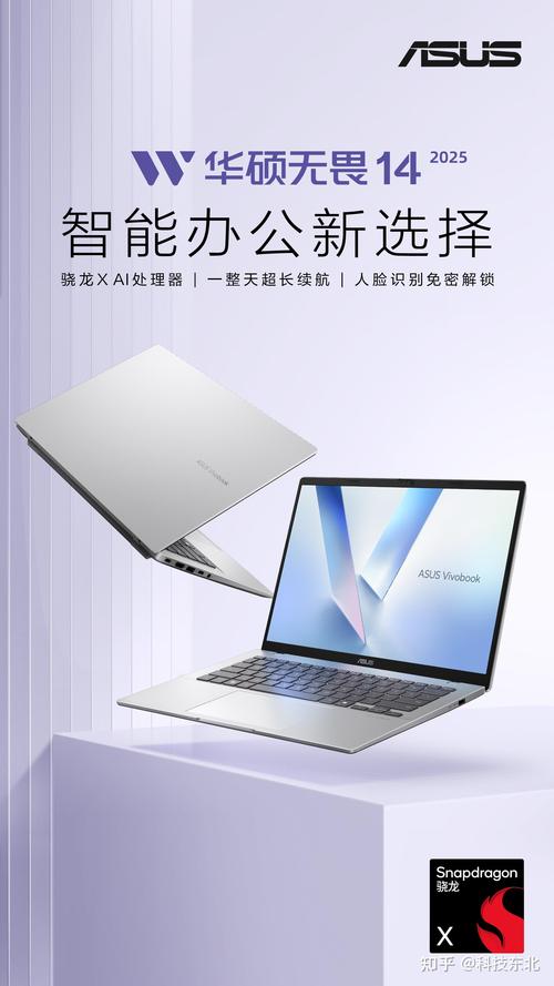 华硕 无畏 14 2024 - 高刷护眼轻薄本_百科资料-3