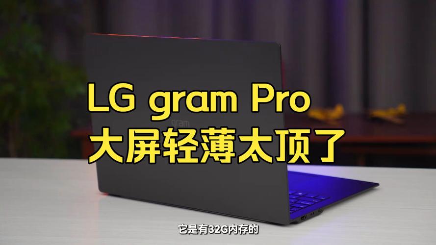 LG gram 15 2025款 - 超轻大屏高性能笔记本_资料库-3
