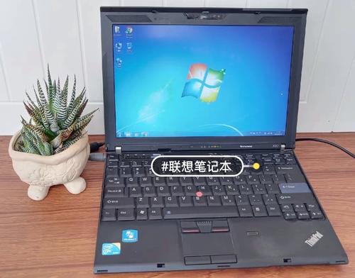 联想（Lenovo）ThinkPad X201 - 经典商务笔记本_资料手册-4