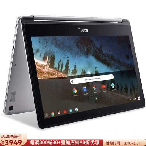 宏碁 Chromebook R13 - 轻薄翻转Chromebook_资料手册-2