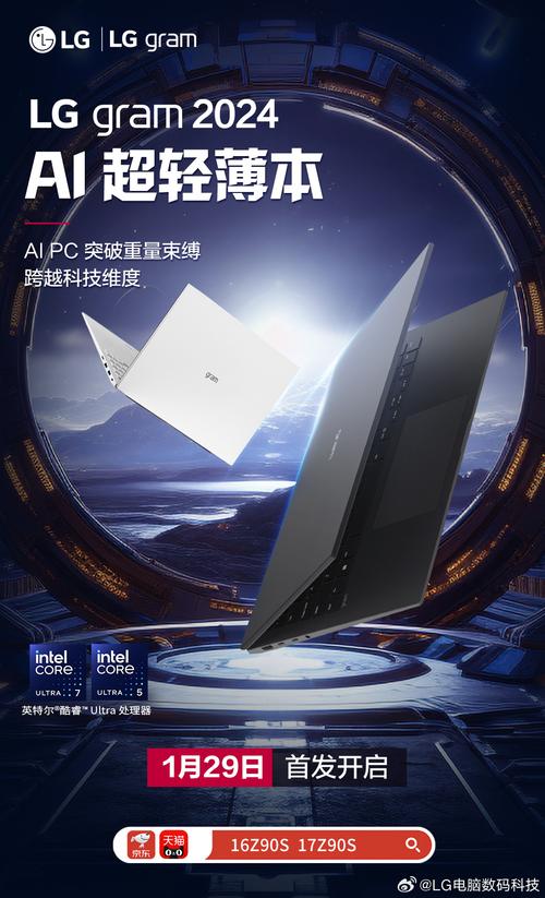 LG gram SuperSlim 2024 – 超轻薄商务笔记本_资料手册