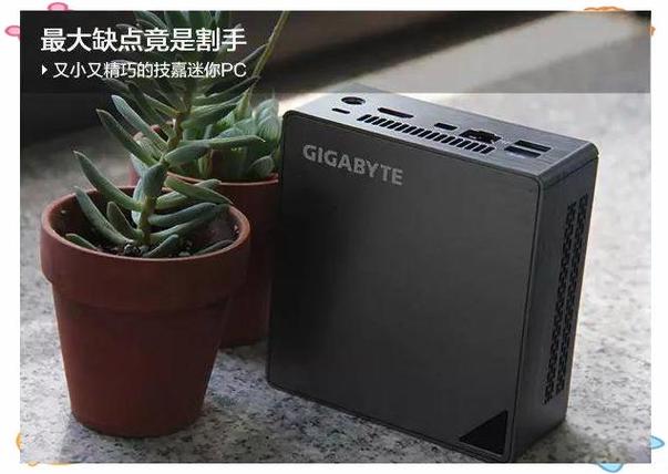 技嘉 BRIX 迷你笔记本系列 - 便携迷你电脑_资料大全-3