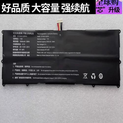 麦本本金麦6 - 轻薄长续航笔记本_资料库-3 麦本本金麦6 - 轻薄长续航笔记本_资料库-3