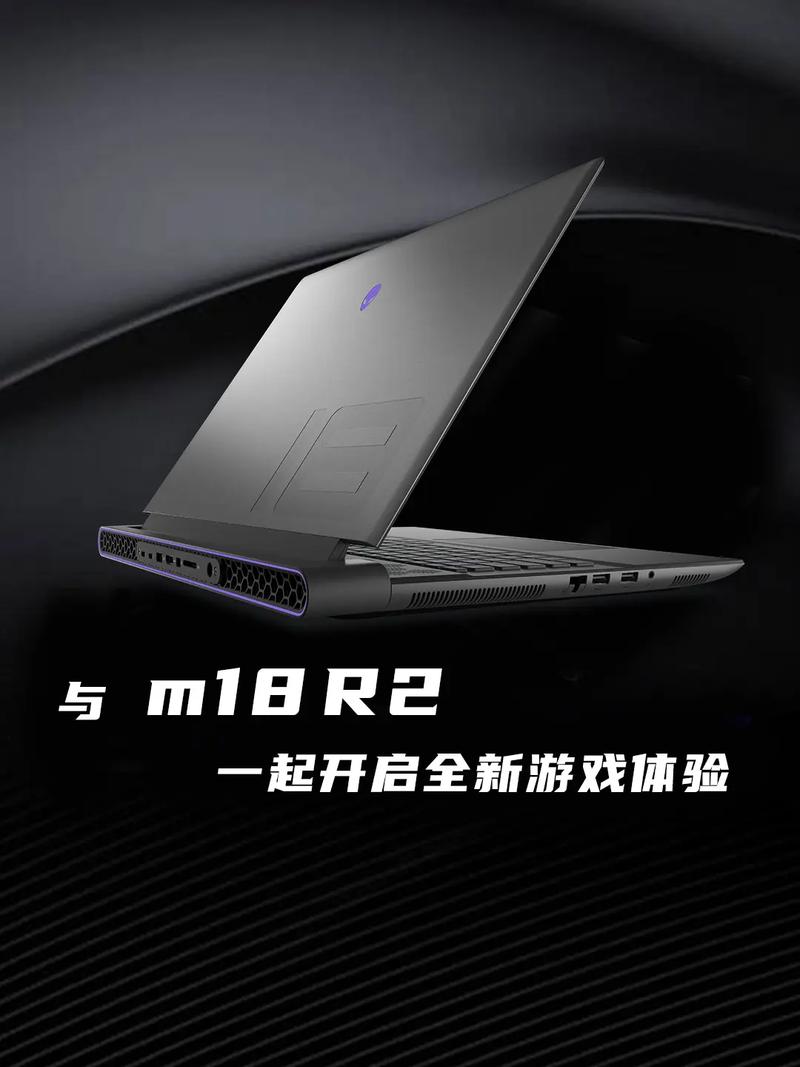 外星人 Alienware M18 - 高性能游戏本_百科资料-5