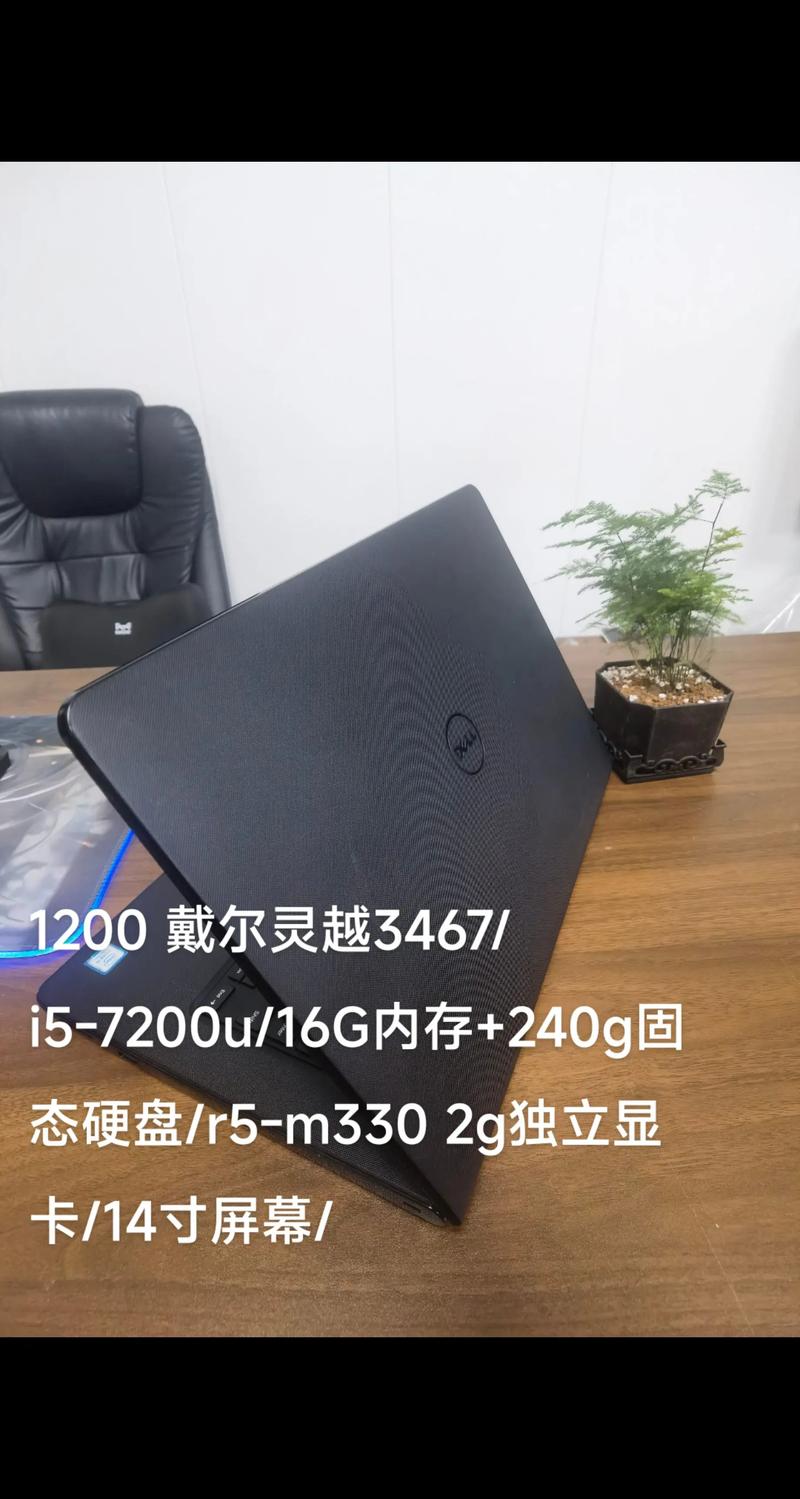 戴尔 灵越 17 5000(5748) - 大屏家用笔记本_资料手册-4 戴尔 灵越 17 5000(5748) - 大屏家用笔记本_资料手册-4
