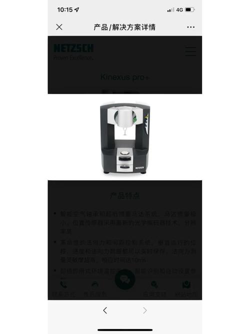 Eluktronics HYDROC 16 - 液冷高性能游戏本_资料手册-4